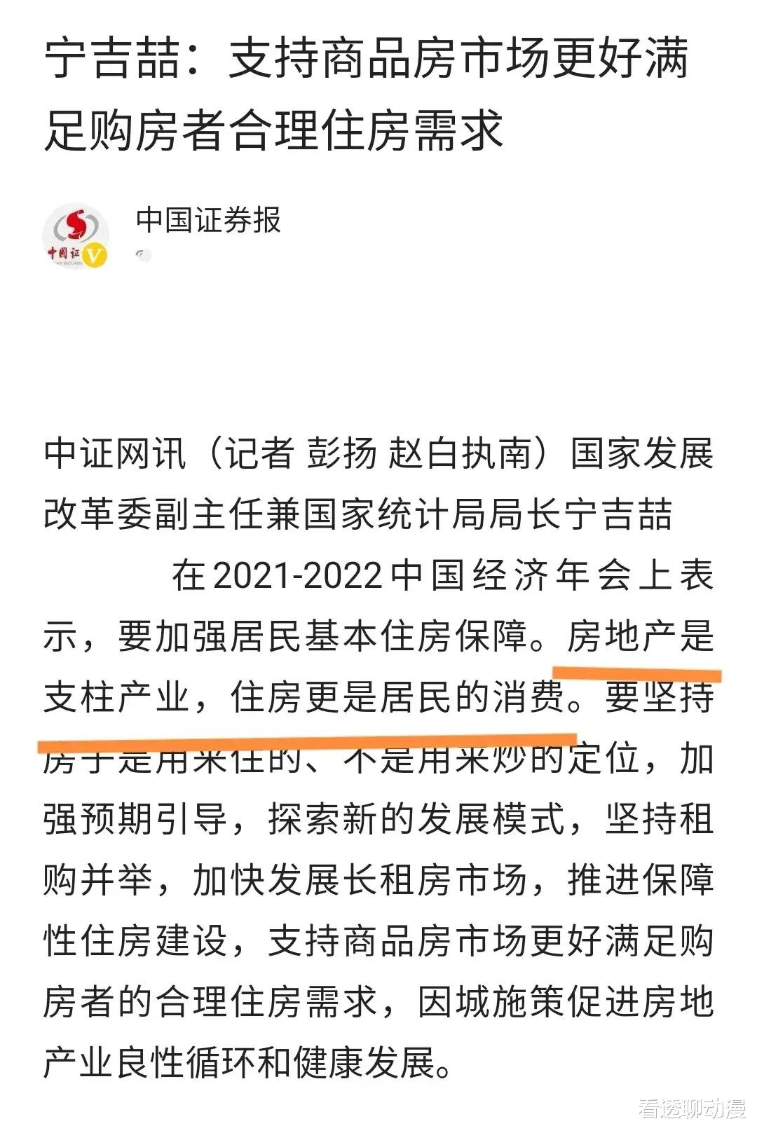 鹿泉|统计局说：房地产是支柱产业！