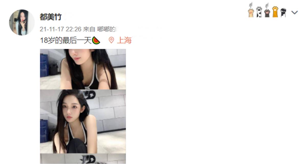 都美竹|都美竹晒生活美照，遭到黑粉讽刺，霸气回怼：这是我的正常生活