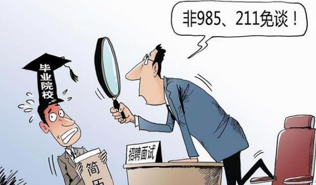 大学|学生考上985、211有多难？资深教师道出真相，刺痛底层家长