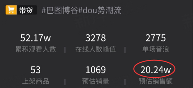 王博谷|太拼！王博谷挺二胎孕肚卖货捞金，肚大如箩，宋丹丹不舍悄悄下单