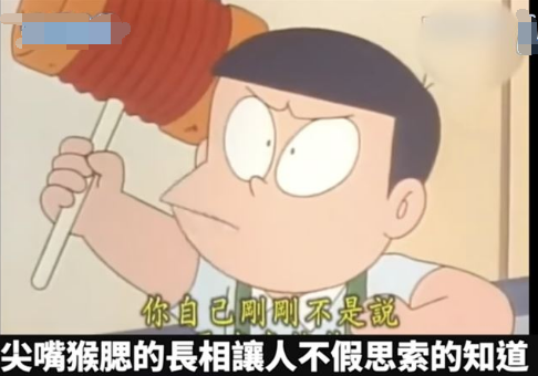 哆啦A夢|童年回憶《哆啦A夢》中的小夫人不可貌相