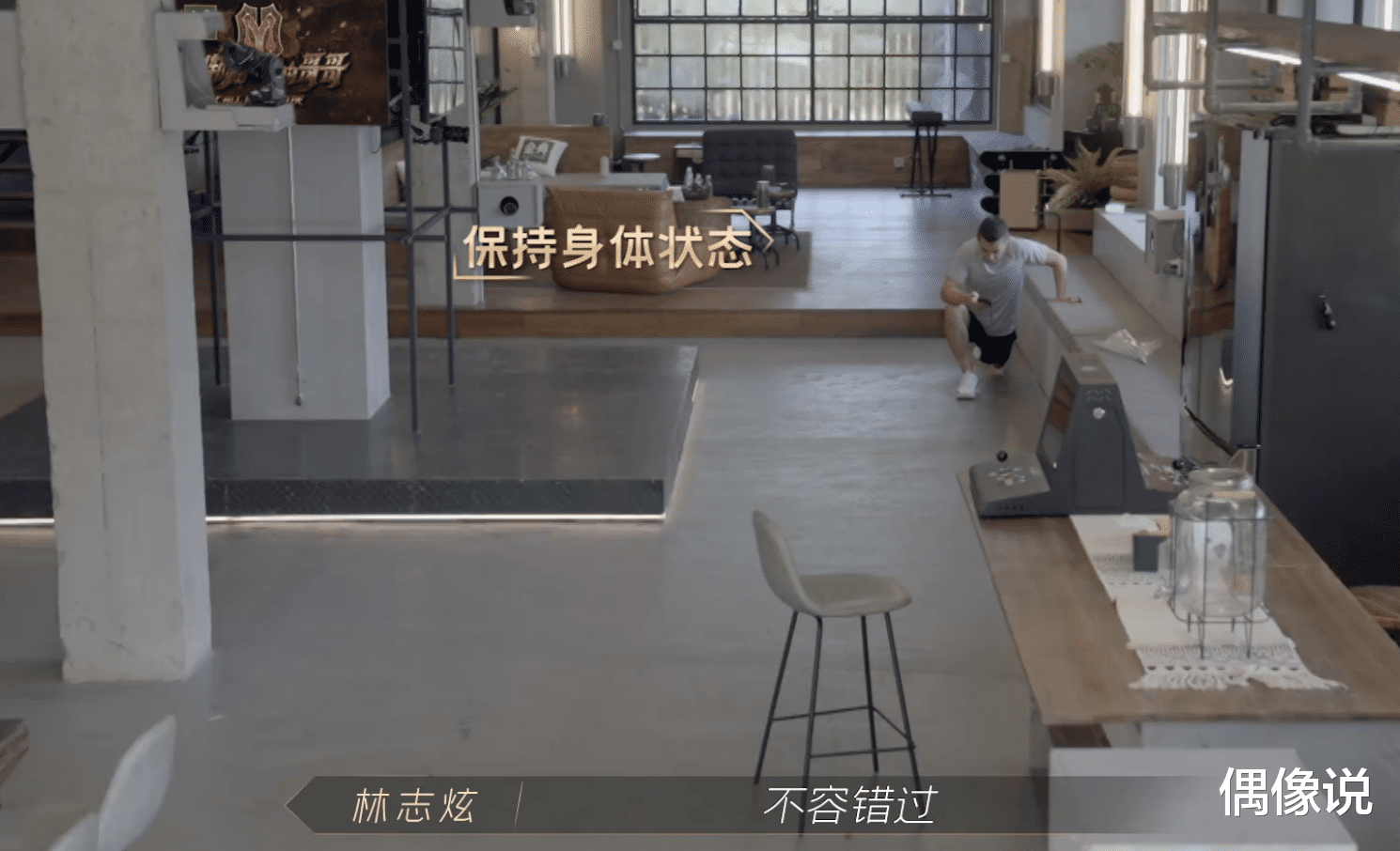 哥哥|《哥哥》起床第一件事：林志炫飙歌，言承旭独处，赵文卓最自律