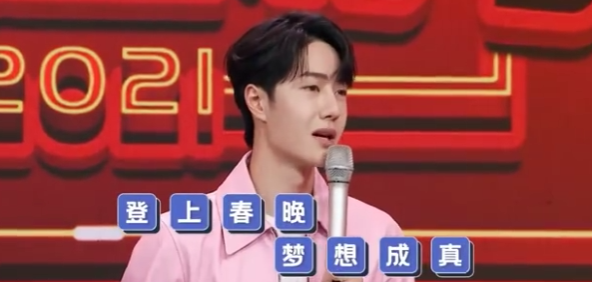 王一博|王一博接受央视采访，亲自透露春晚舞台细节，无滤镜更显神级颜值
