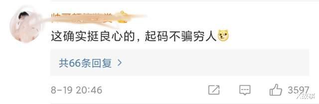 X故事|网红“人类高质量男性”粉丝群月收费2.5万，割韭菜还是发一笔横财？