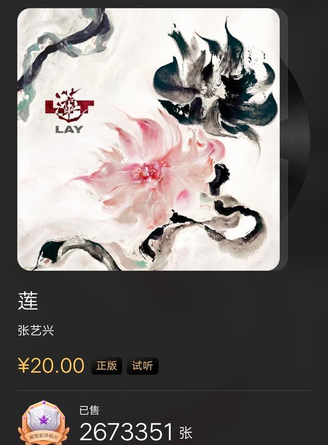 数字专辑|限购之后，一张数字专辑一万多张的销量，算多还是少？