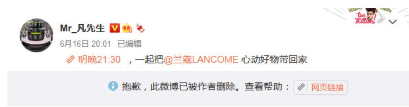 帅哥|兰蔻删除所有吴亦凡相关微博，都美竹事件后杭州粉丝见面会取消