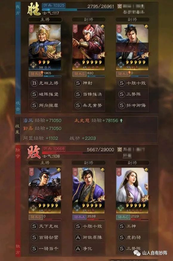 吕布|无双上将潘凤一发威，照样打趴吕布、陆逊