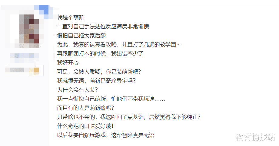 幻塔|剑网三努力上进的萌新反被质疑是假装！主要伸手党把大家恶心坏了