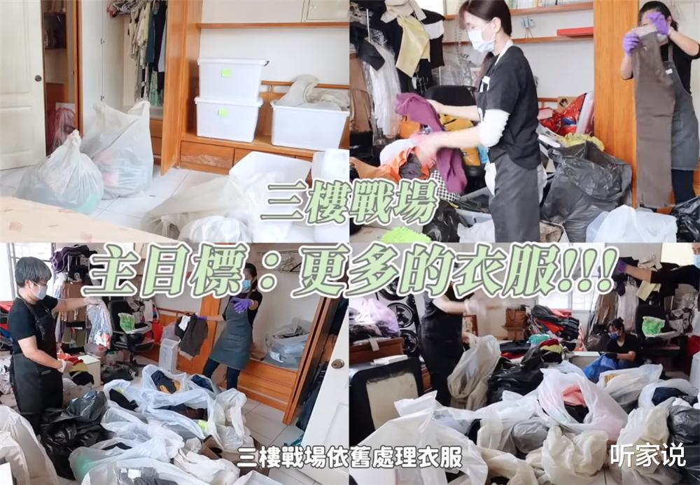 设计师|土豪夫妻请12名整理师，9小时整理囤积衣物的4层别墅，网友：佩服