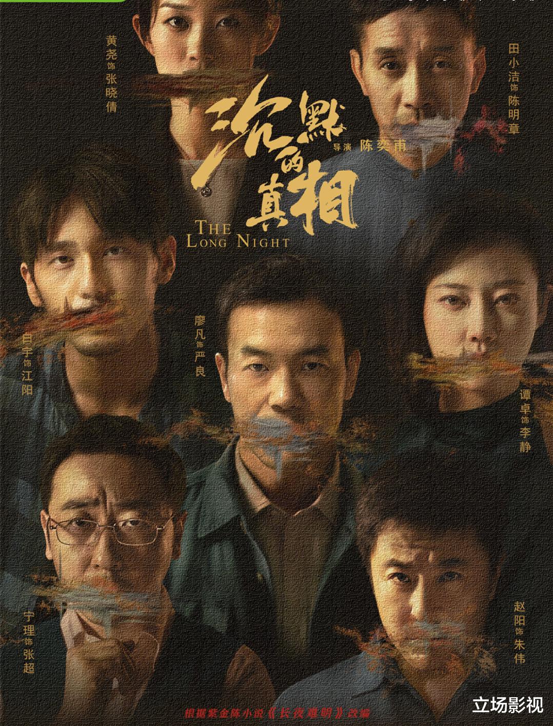 谁是凶手|肖央《谁是凶手》今晚开播，演员阵容强大，3大看点可期待