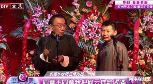 何云伟|出走11年,何云伟再喊郭德纲“师父”,德云社还能为他重开大门吗