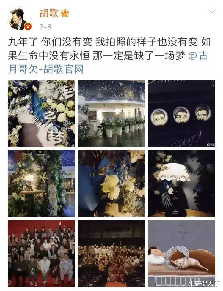 胡歌|消失3个月后，胡歌深夜官宣恋情：这么多年了，我还是忘不了她！