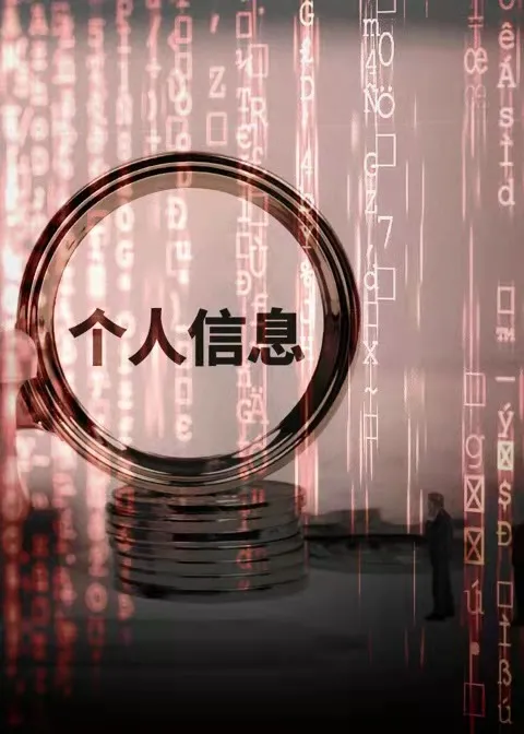 阿里巴巴|互联网企业利用隐私赚钱的时代要结束了？