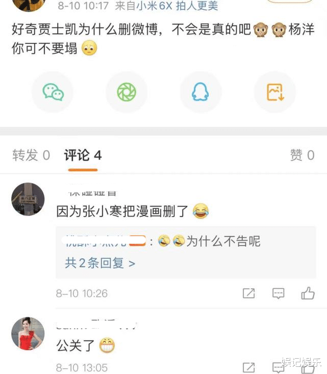 杨洋|杨洋被指让女友吃药避孕，经纪人辟谣后又删除，被猜爆料内容是真？