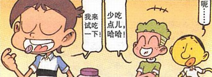 漫画|美女茜妈“贤妻良母”相夫教子，星太奇“才高八斗”洋洋得意