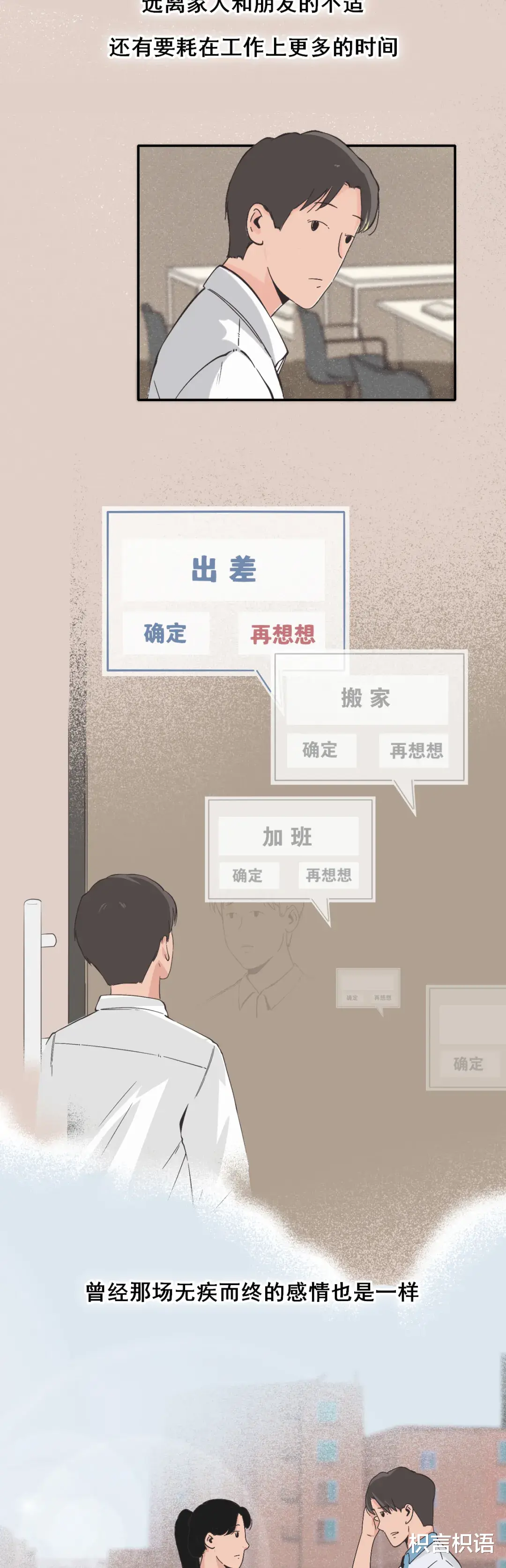 枳言枳语|“后悔没能早点喜欢你。”