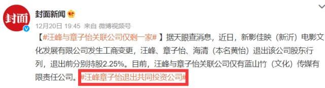 汪峰|年终压轴？章子怡汪峰被爆离婚，汪峰终于能靠自己上热搜了！