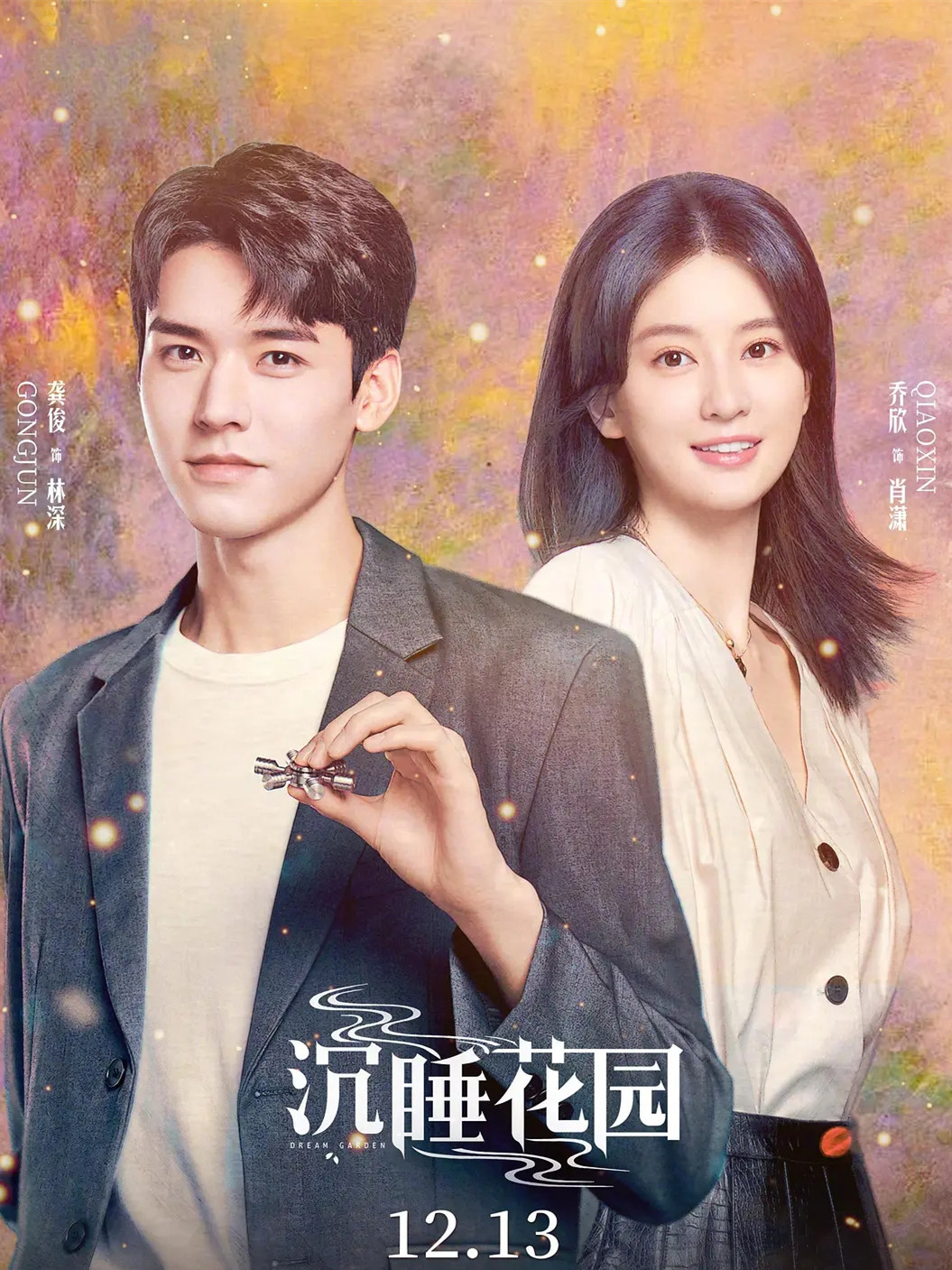 光明的未来|从《女心理师》、《谁是凶手》看“心理学”的有效使用方法