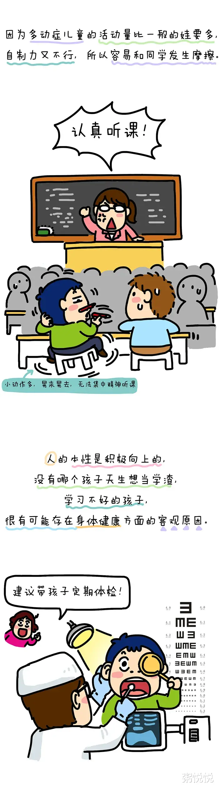 粥悦悦|养娃就是抽盲盒,学渣大多天生的