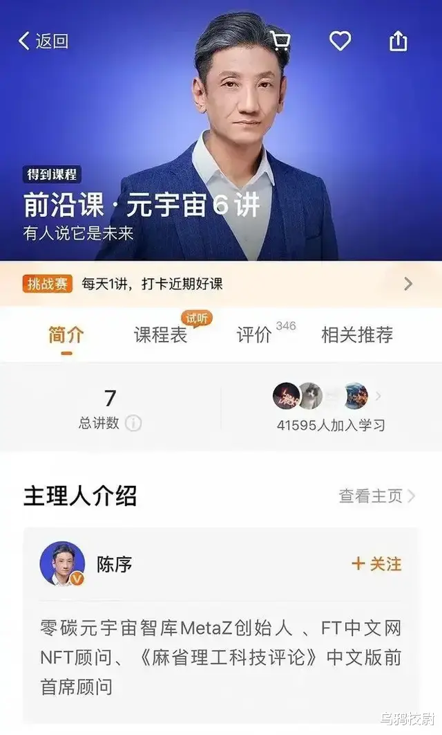 元宇宙是人类的归宿,还是割韭菜的镰刀?
