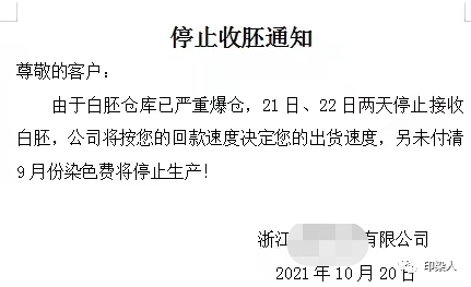 纺织服装时尚内参 印染厂爆仓！织造拒单，坯布堆在外，未来可能遇到更大的危机？