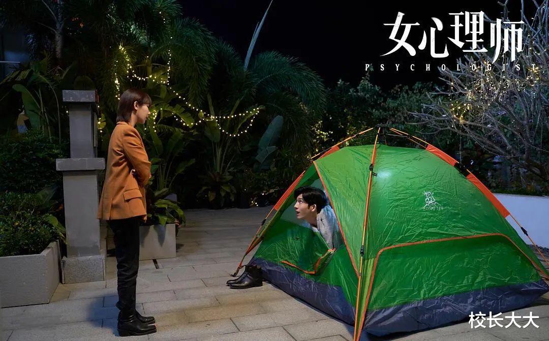 井柏然|《女心理师》：爱穿花衬衣的井柏然，只有他在认真拍“偶像剧”