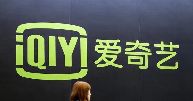爱奇艺|爱奇艺很“尴尬”!老本行巨亏做耳机却上位,网友:29元小米都卖不起