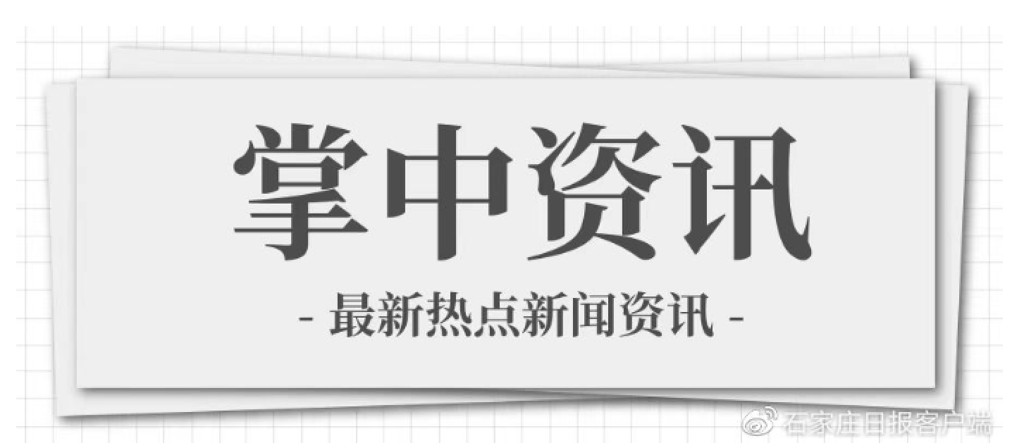 |平山 | 一条街32处违建全部拆除 绿化美化同步进行