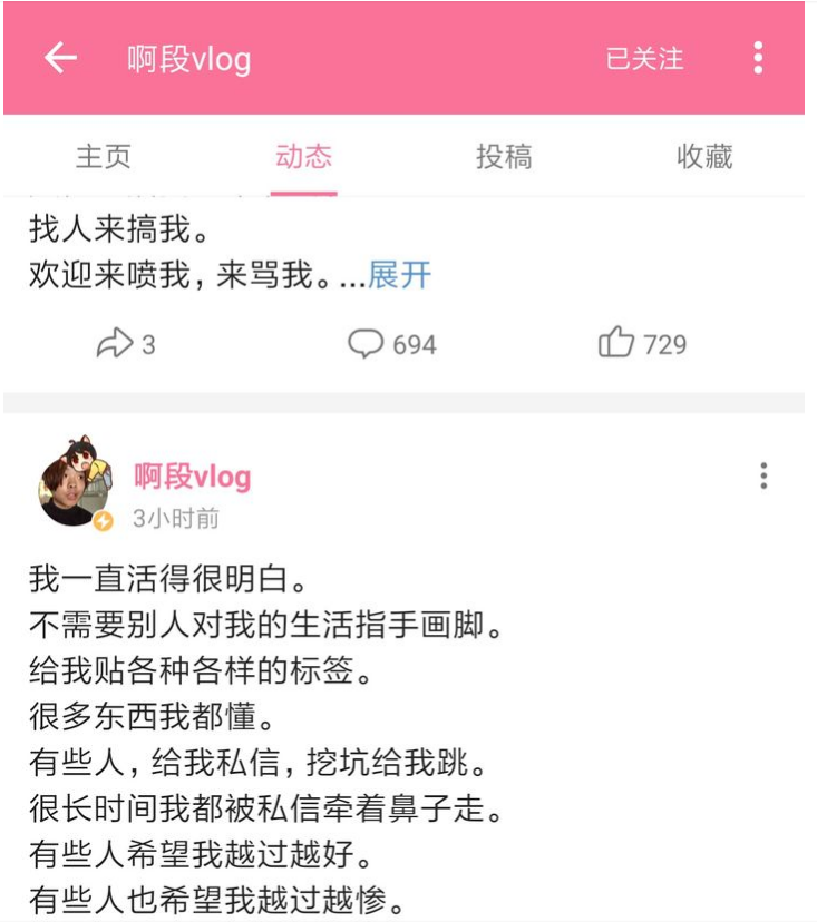 短视频|啊段的走红，是对其他千千万万、勤勤恳恳工作者的一种侮辱