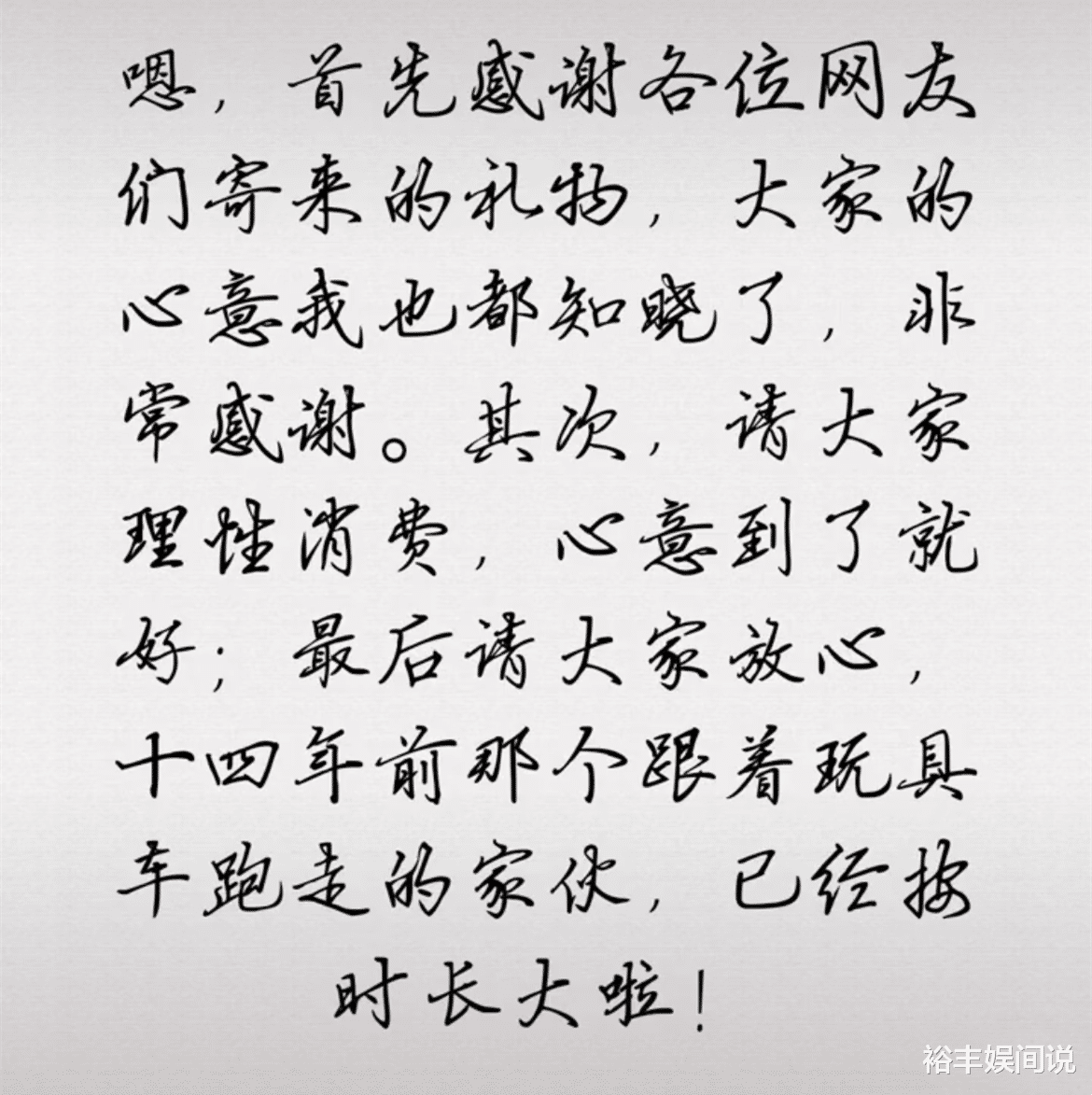 流媒体|孙卓发文感谢粉丝送礼物，希望大家理性消费，自己已经按时长大