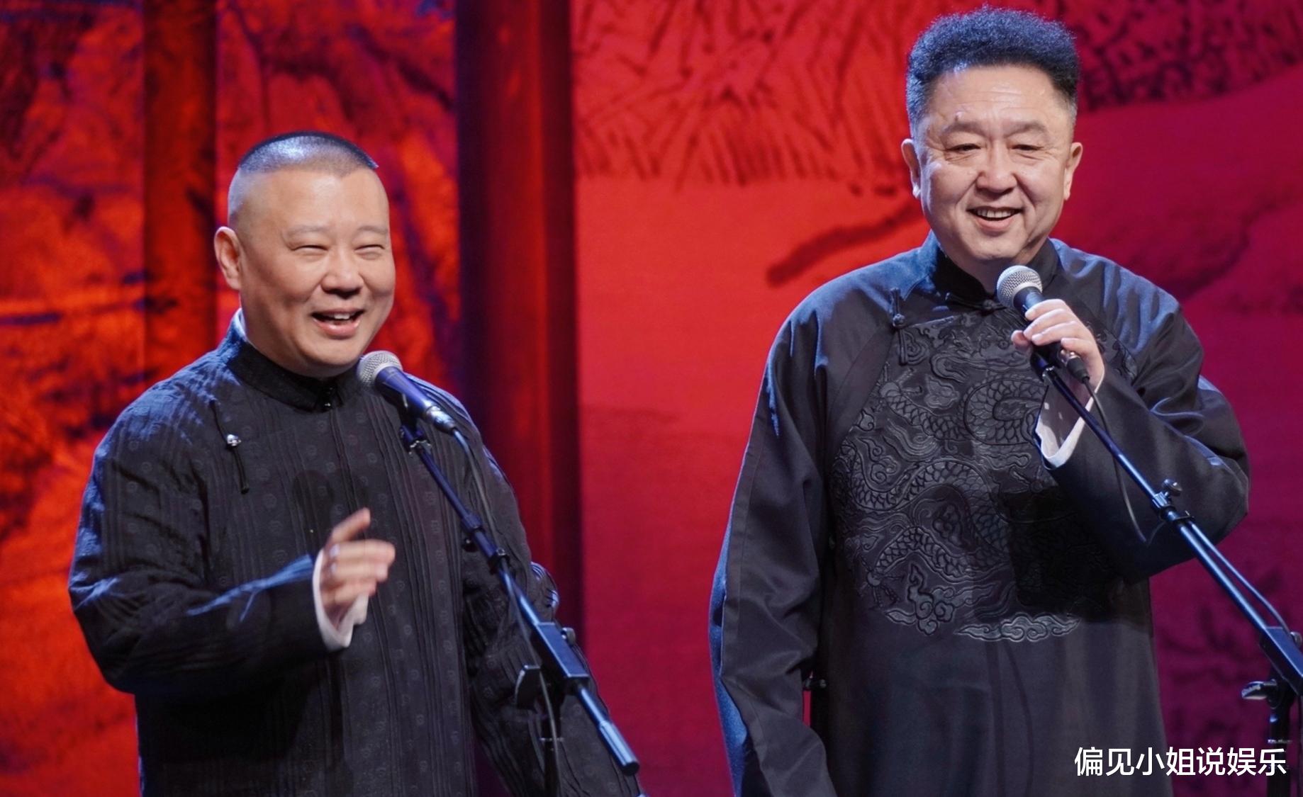 德云社|德云社跨年演出音响出问题，郭德纲和徒弟处变不惊，圆满完成演出