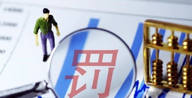 银行 银行存款要“变天”？又5家银行“出问题”了，银保监已点名处罚