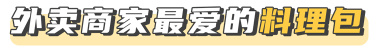 外卖“料理包”被曝光!成本低至3元,黑工厂员工:自己都不想吃