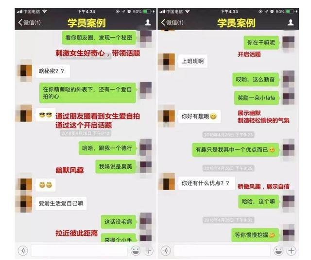 父母爱情|清纯校花自曝曾遭渣男PUA,近年来PUA为何屡见不鲜?