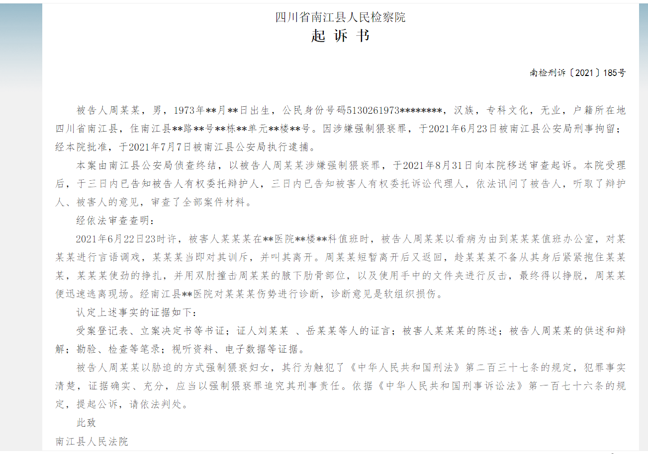 在医院里以看病为由,猥亵女医生,被医生以文件夹反击逃脱。
