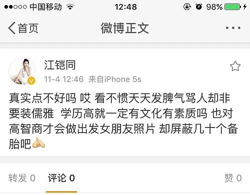 江铠同|一手好牌打稀碎！以张翰女友出道，曾红透半边天