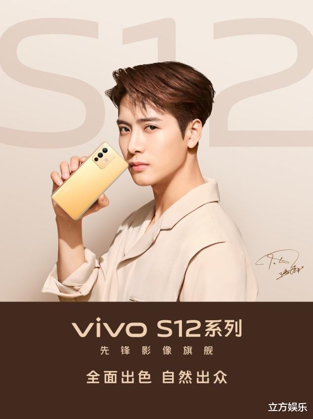 vivo s12|vivo S12系列代言人王嘉尔化身迷局挑战官，为你解读超S专家报告