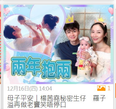 罗仲谦|42岁杨怡证实已秘密生下二胎儿子，母子均安，与罗仲谦两年抱俩