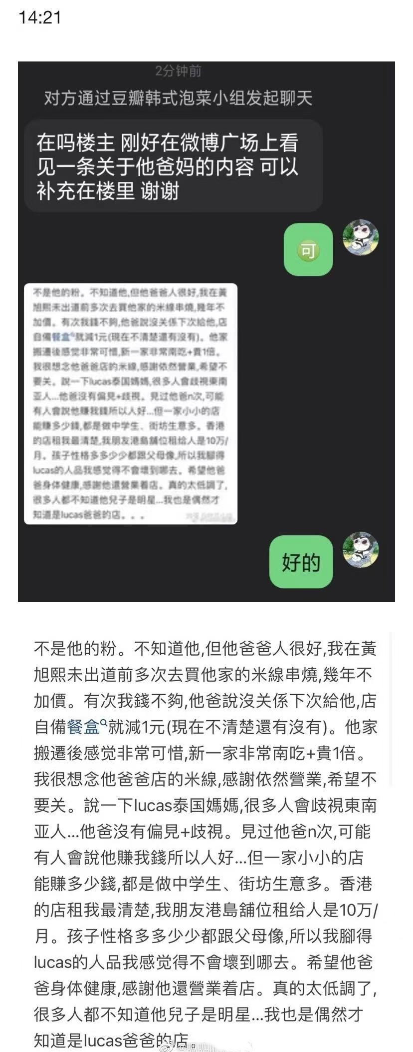 黄旭熙|已经有两个品牌删除黄旭熙的代言信息，《奔跑吧》会不会表态呢？