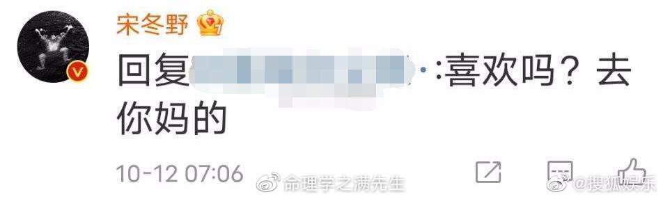 满先生的店 宋冬野八字命理分析：阳刃格男命，自刑过重，想法丛生，有点可惜。
