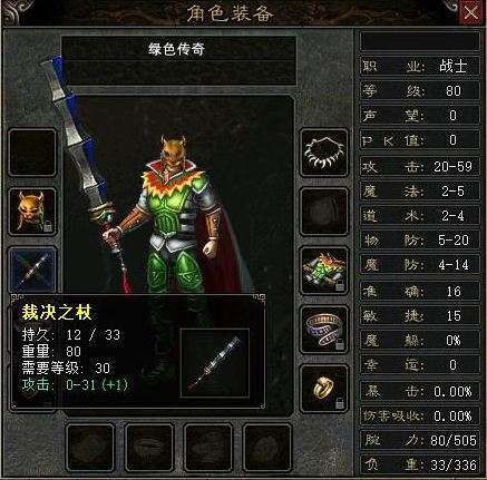 倪妮|热血传奇：传奇战士经典武器