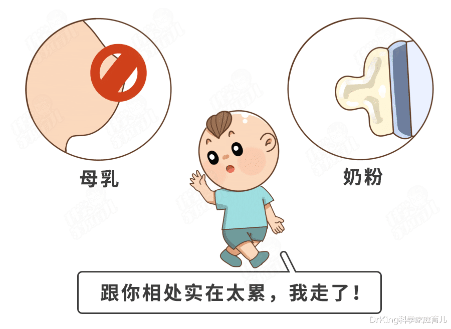 DrKing科学家庭育儿|混合喂养，90%的妈妈都会遇到这些难题！做不好，娃易生病、发育慢