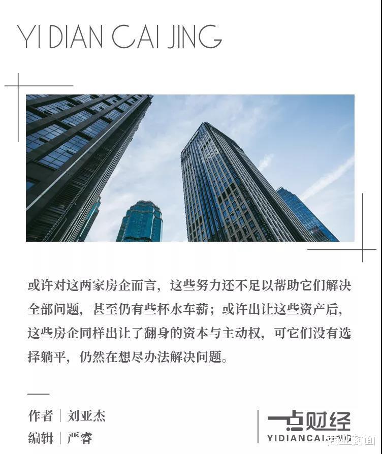 富力地产|“小作文”背后的博弈：要不要给房企做“人工呼吸”？