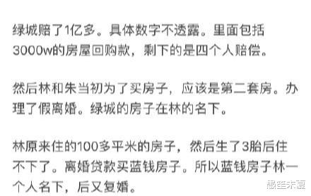 愚笙未夏|墙倒众人推的林生斌退网，借慈善名义赚得盆满钵满，诈捐坐实！