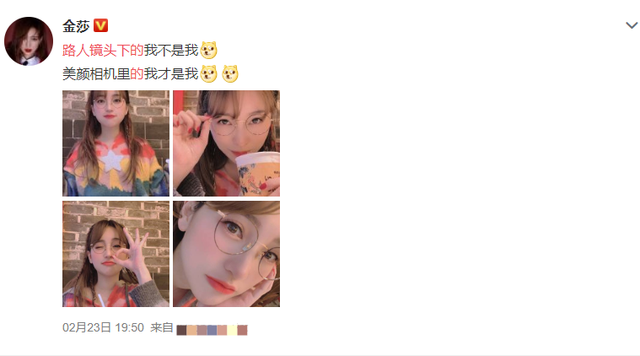 金莎|37岁金莎坐地铁被偷拍，无修图被曝后，本人晒美颜照称这才是自己