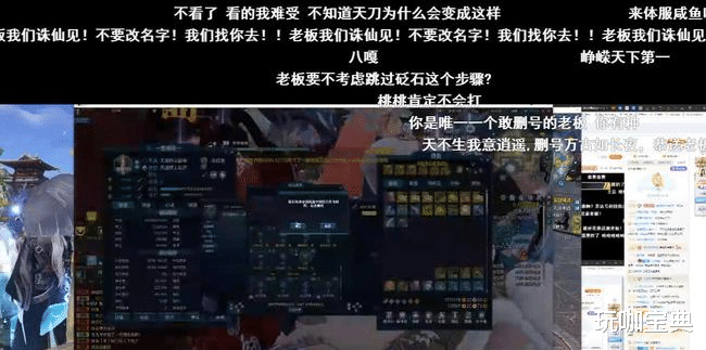 天涯明月刀|吃瓜！天涯明月刀官方内鬼送超前道具，致神豪玩家直播删号，剑三躺赢！