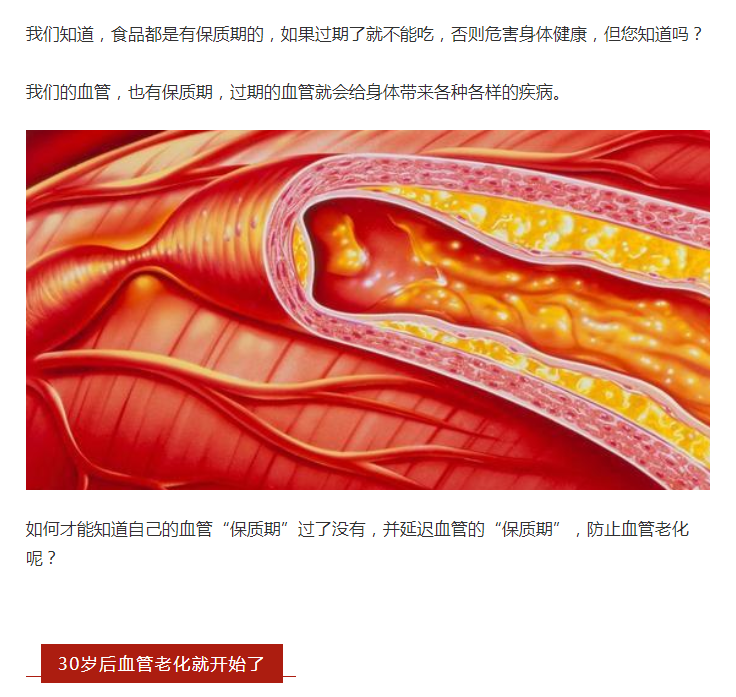 红枣|舌头长这样,你血管的保质期到了,心脑血管疾病容易找上门!每周一碗它,扩张血管还护心!