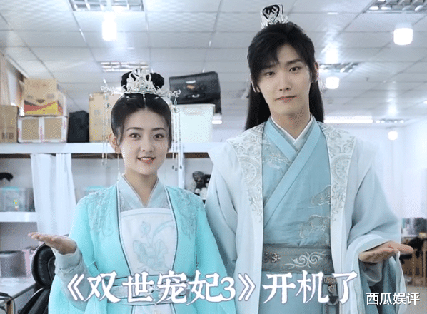邢昭林|《双世宠妃3》过审还没播，主演先传新恋情？“坦诚CP”粉难受了