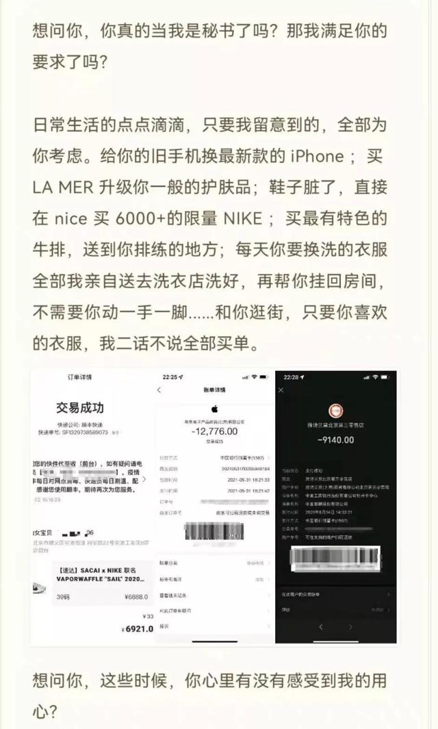 小三|音乐人党韫葳出轨，小三男自曝相处细节，令人啼笑皆非，生活多姿