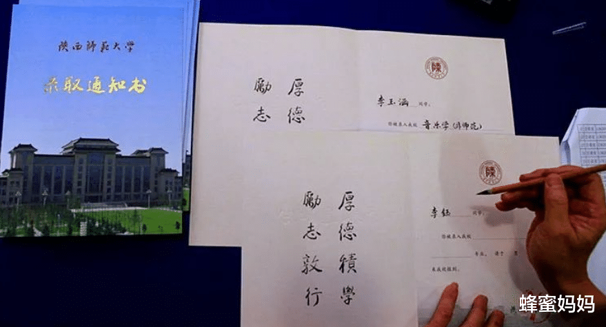 蜂蜜妈妈|“叮!霍格沃茨录取通知书到了,请签收”,网友:又是别人家老师